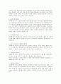 보험계약의 특징 2페이지