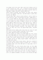 아이의 사생활 3부 감상문 2페이지