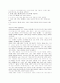 돌파경영전략 독후감 2페이지