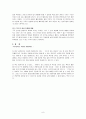 구조로 읽는 창세기 독서보고서(데라의 후예 아브라함 이야기) 8페이지