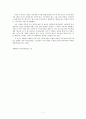 사도행전에 나타난 기독교 사회복지 7페이지