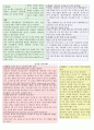 예절의 구사, 구용의 사례 , 나의 견해  2페이지