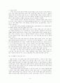 목사와 설교(설교와 설교자) 요약 3페이지