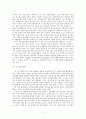 목사와 설교(설교와 설교자) 요약 7페이지