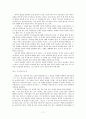 목사와 설교(설교와 설교자) 요약 17페이지