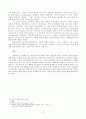 경건주의에 대하여 3페이지