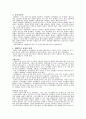 환경과 생명 5페이지