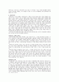 환경과 생명 8페이지