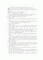 마케팅에 집중하라 5~8장 요약 2페이지