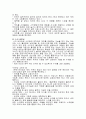 스키관련 정보 및 스키캠프 소감문 2페이지