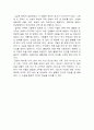 소설감상문 2페이지