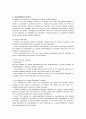 Organizing and Managing Channels of Distribution 7페이지
