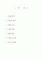 세라믹 결정구조 2페이지