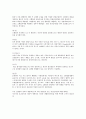 고혈압의 정의와 종류, 증상 및 진단에 대한 조사보고서 7페이지