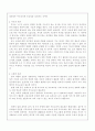 가족생활교육(현대사회의 부모교육의 중요성) 2페이지