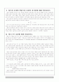 압축성 유체와 비압축성 유체의 차이점  2페이지