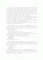 관념주의의 법 사상사 2페이지