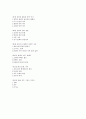 중국의 문화지리를 읽는다 요약 2페이지