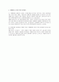 민법상 불법행위 성립의 요건으로써 손해의 발생 2페이지