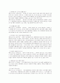 민법상 토지거래허가와 관련된 판례이론 연구 2페이지