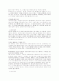 민법상 법률행위의 해석에 대한 연구 2페이지