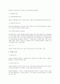 민법상 변제 전반에 대한 연구 5페이지