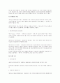 민법상 변제 전반에 대한 연구 7페이지
