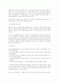 민법상 변제 전반에 대한 연구 9페이지