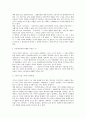 민법상 부당이득 전반에 대한 연구 2페이지