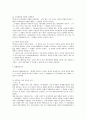 민법상 부당이득 전반에 대한 연구 7페이지