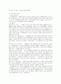 불법행위에 의한 손해배상청구권 2페이지