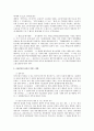 민법상 소멸시효 중단 사유로써 재판상의 청구 2페이지
