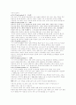 프로이드 이론 4페이지