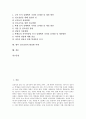 [진로상담][진로상담 이론][진로상담 영역][진로상담 문제점][진로상담 활성화과제]진로상담의 개념, 진로상담의 이론, 진로상담의 필요성, 진로상담의 영역, 진로상담의 문제점과 개선 방안, 진로상담의 활성화과제 2페이지