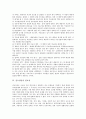 [진로상담][진로상담 이론][진로상담 영역][진로상담 문제점][진로상담 활성화과제]진로상담의 개념, 진로상담의 이론, 진로상담의 필요성, 진로상담의 영역, 진로상담의 문제점과 개선 방안, 진로상담의 활성화과제 7페이지