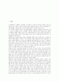 [경영참여제도][근로자경영참가]경영참여제도(근로자경영참가)의 정의와 목적, 경영참여제도(근로자경영참가)의 유형, 경영참여제도(근로자경영참가)의 경로, 경영참여제도(근로자경영참가)의 바람직한 방향 분석 2페이지