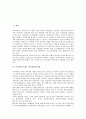 특허(특허기술) 시작품제작지원, 특허(특허기술) 사업화자금지원, 특허(특허기술) 시뮬레이션제작지원, 특허(특허기술) 제품우선구매지원, 특허(특허기술) 상설장터운영, 특허(특허기술) 마트지발간 분석 2페이지