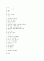 [허브][허브식물][허브(허브식물)의 재배방법][허브(허브식물)의 활용]허브(허브식물)의 정의, 허브(허브식물)의 종류와 허브(허브식물)의 역사 및 허브(허브식물)의 재배방법, 허브(허브식물)의 활용 분석 2페이지