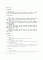 휴업수당에 대한 노동법상 검토 2페이지