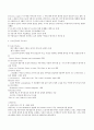 [문학] 19세기 신고전주의문학과 낭만주의문학의 특징 비교 2페이지