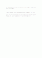 사교육비문제와 해결책 2페이지