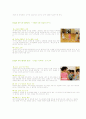 성장단계별 놀이 2페이지