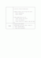 모의수업 계획안  2페이지