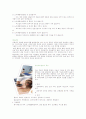 천연 약초필링  2페이지