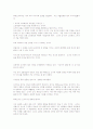 요가와 스트레칭의 차이점과 유사성 2페이지
