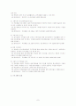 정신장애인 프로그램 7페이지