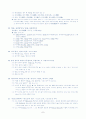 한글 맞춤법의 원리 7페이지