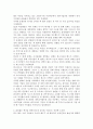기업 경영혁신 사례와 방안 2페이지