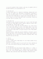 아동복지시설에 대해 3페이지