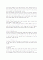 아동복지시설에 대해 4페이지